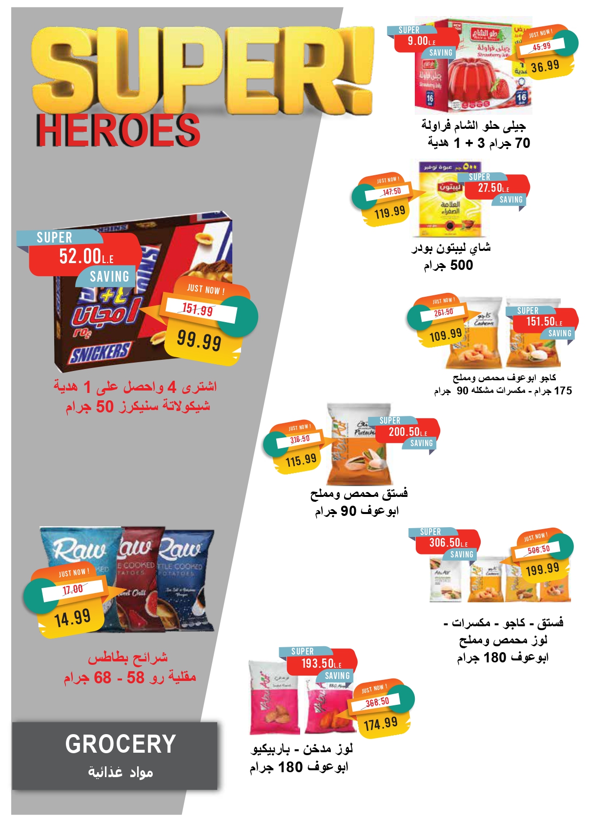 metro offers from 16mar to 31mar 2025 عروض مترو من 16 مارس حتى 31 مارس 2025 صفحة رقم 8